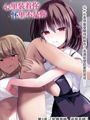 酷维影院条目午后三点半的漫画内页图