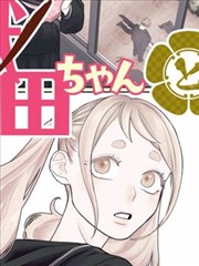 酷维影院条目第九封回信的漫画分镜图